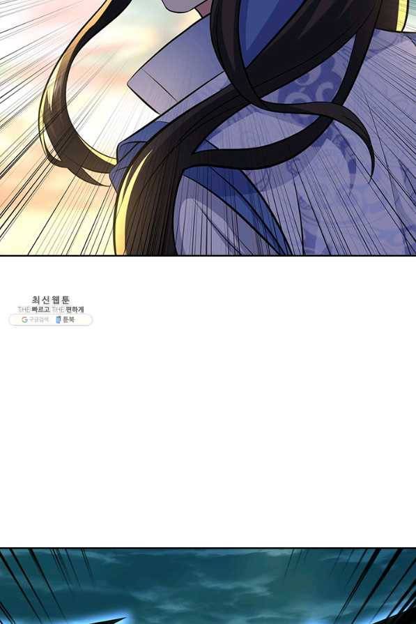 절세전혼 113화 82