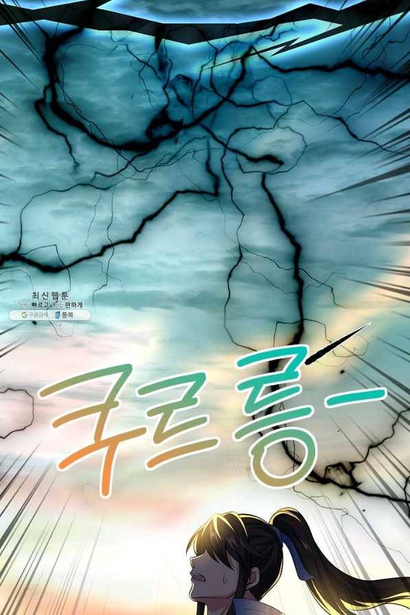 절세전혼 113화 83