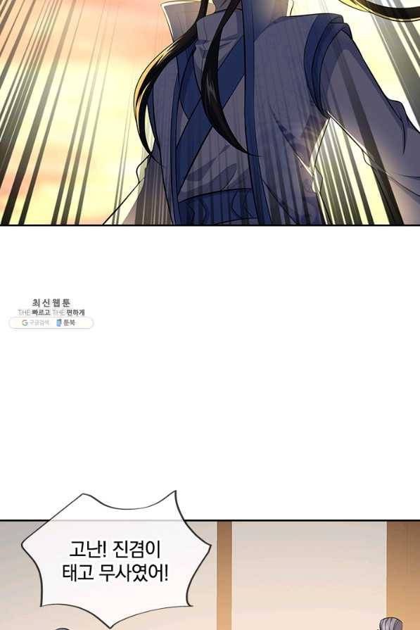 절세전혼 113화 84