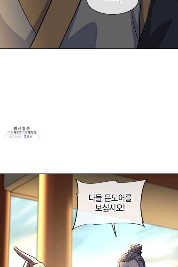 절세전혼 113화 86
