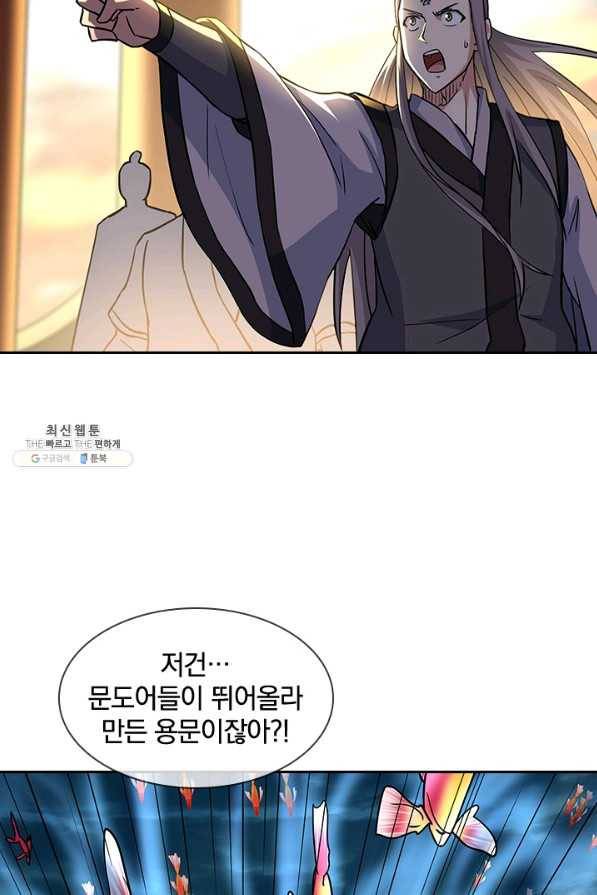 절세전혼 113화 87