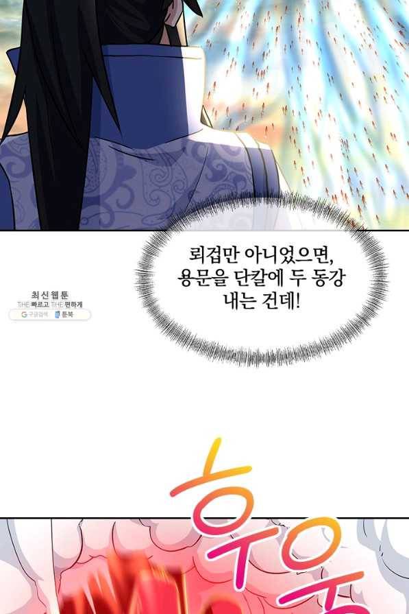 절세전혼 113화 90