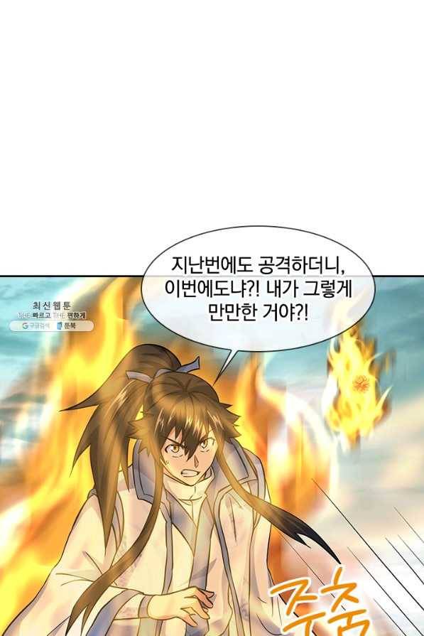 절세전혼 113화 92