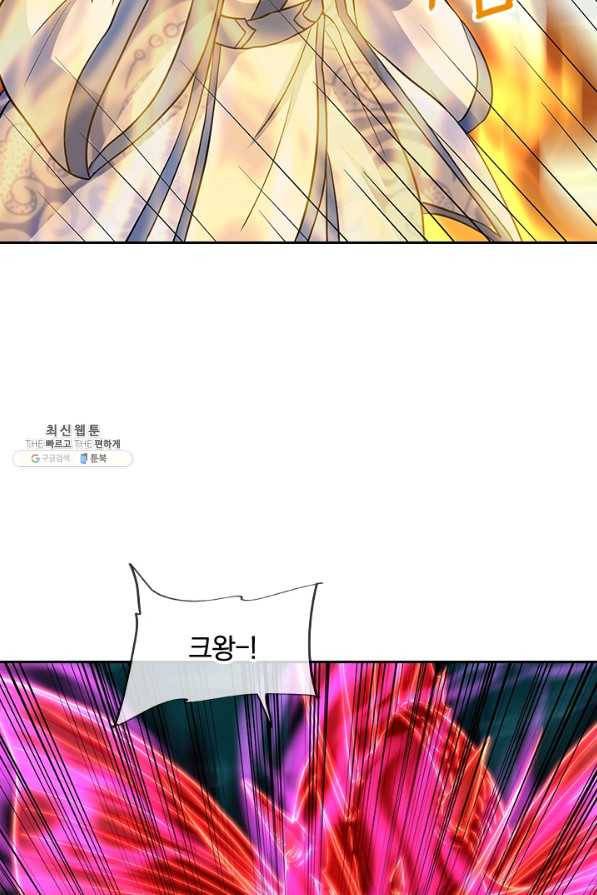 절세전혼 113화 93