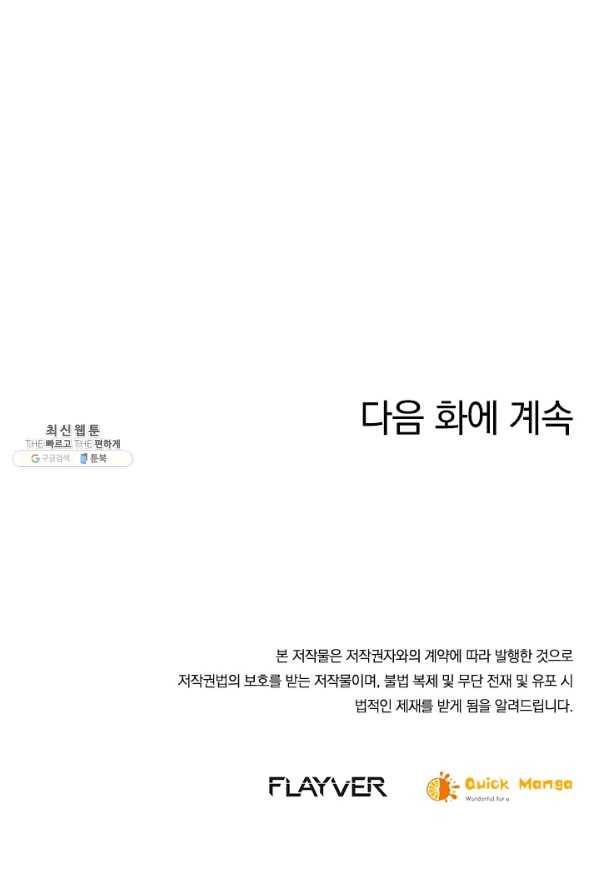 절세전혼 113화 96