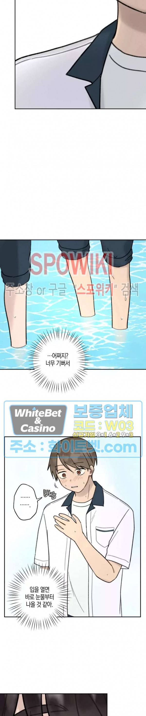 열일곱의 유성 26화 4