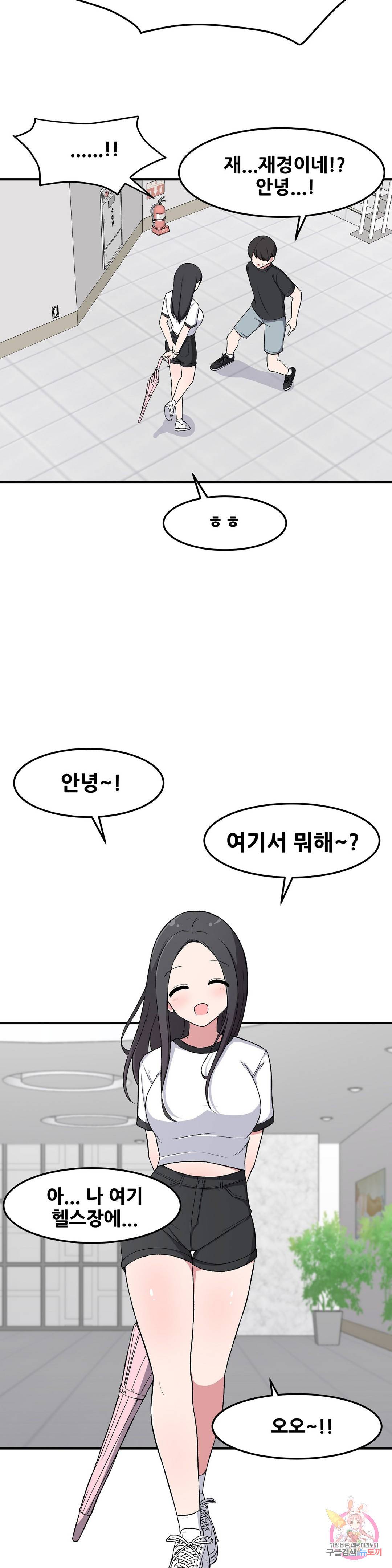 옆자리 짝꿍의 비밀 8화 7