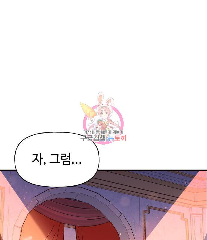 오늘의 비너스 11화 1