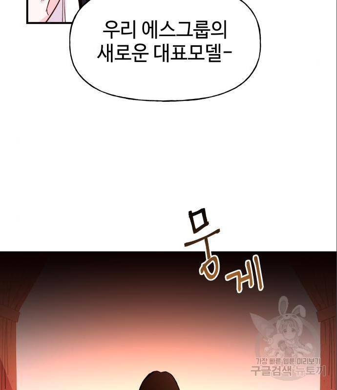 오늘의 비너스 11화 4