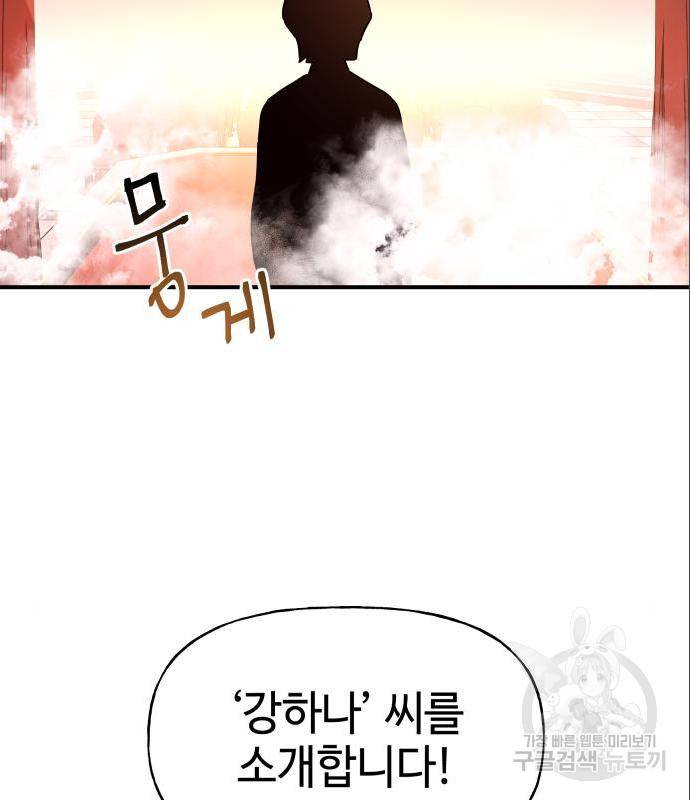 오늘의 비너스 11화 5
