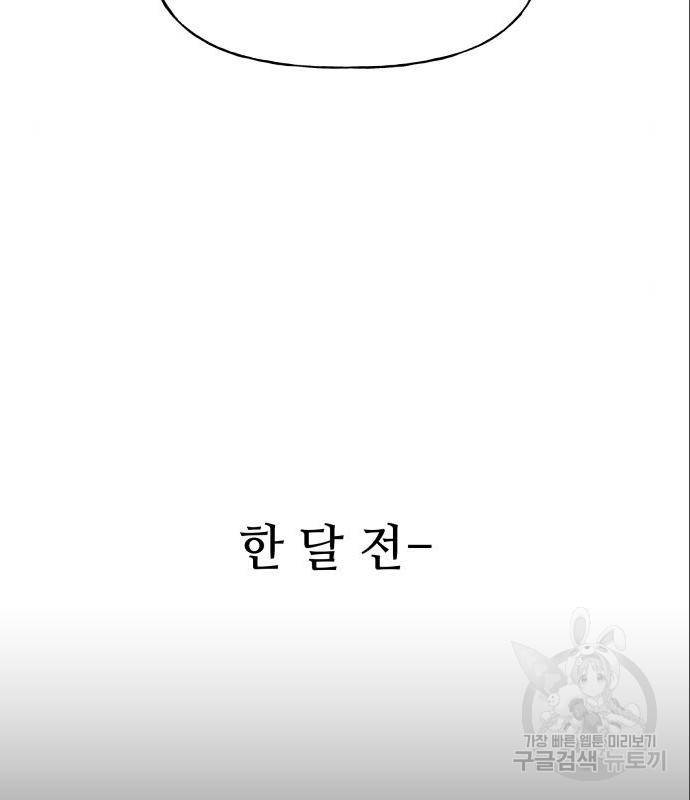 오늘의 비너스 11화 6
