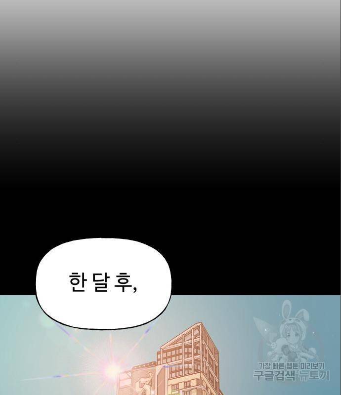 오늘의 비너스 11화 7