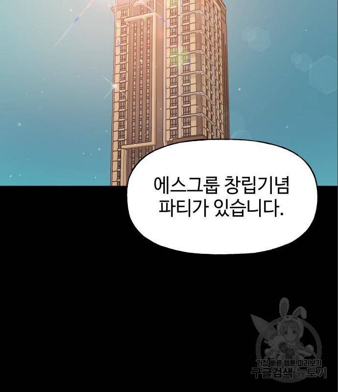 오늘의 비너스 11화 8