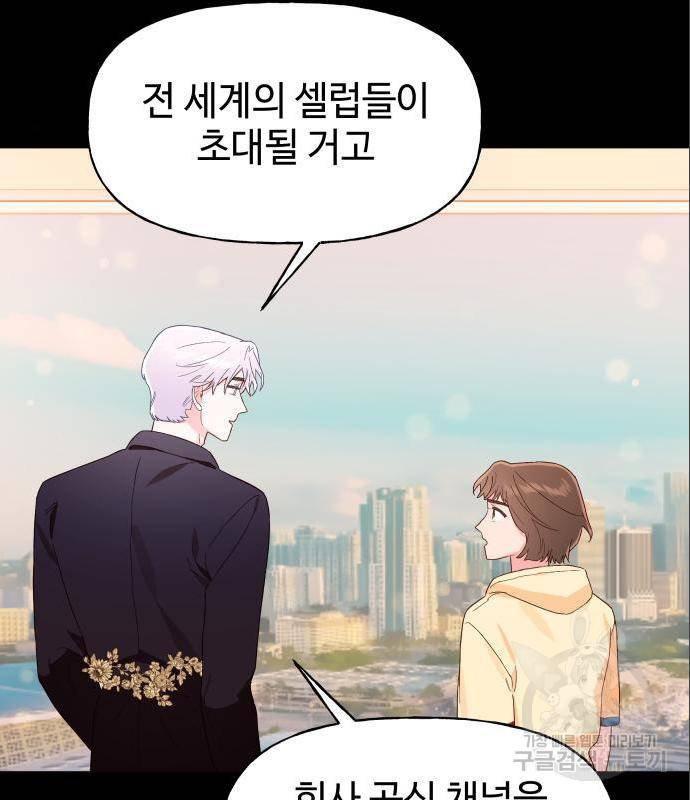 오늘의 비너스 11화 9