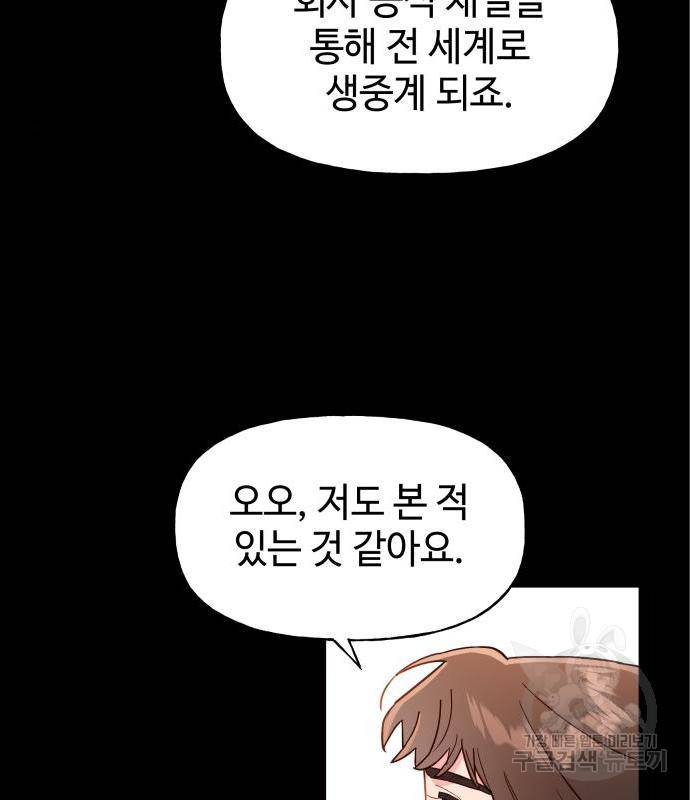 오늘의 비너스 11화 10