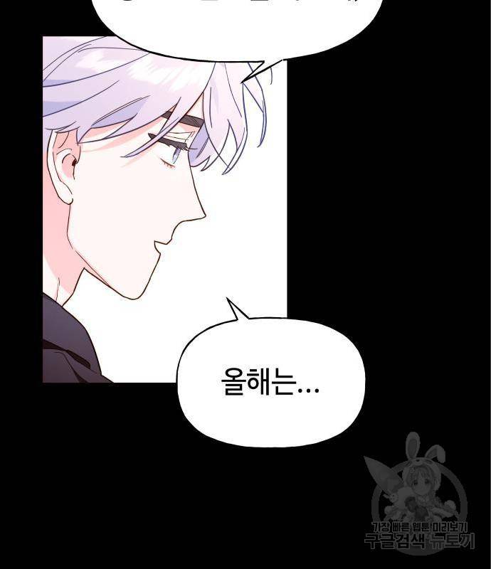 오늘의 비너스 11화 12