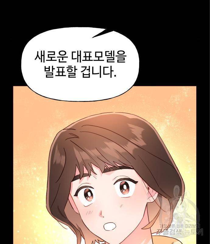 오늘의 비너스 11화 13