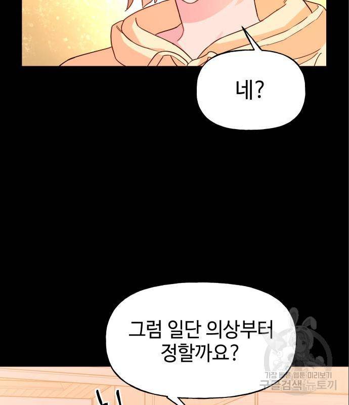 오늘의 비너스 11화 14