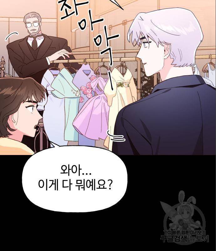 오늘의 비너스 11화 15
