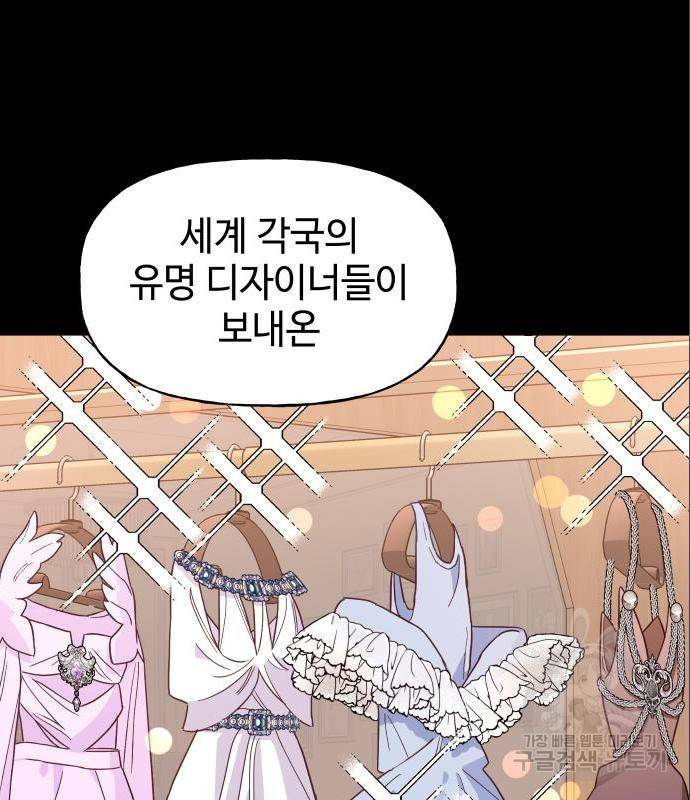오늘의 비너스 11화 16