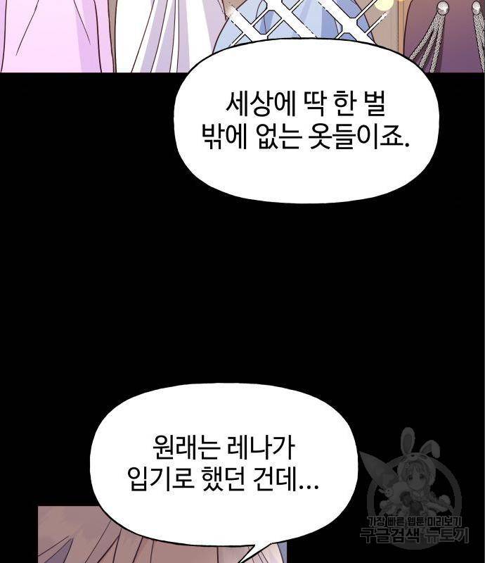 오늘의 비너스 11화 17