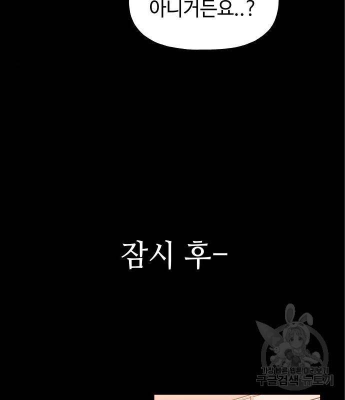 오늘의 비너스 11화 20