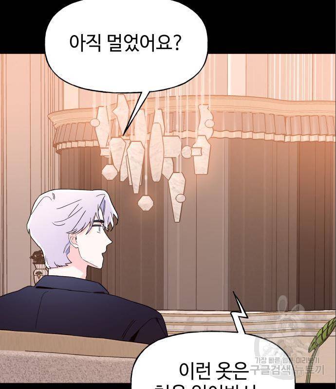 오늘의 비너스 11화 22