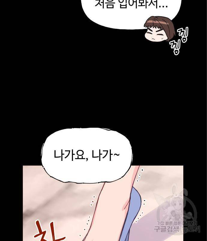오늘의 비너스 11화 23