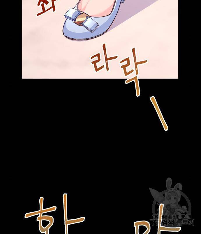 오늘의 비너스 11화 24