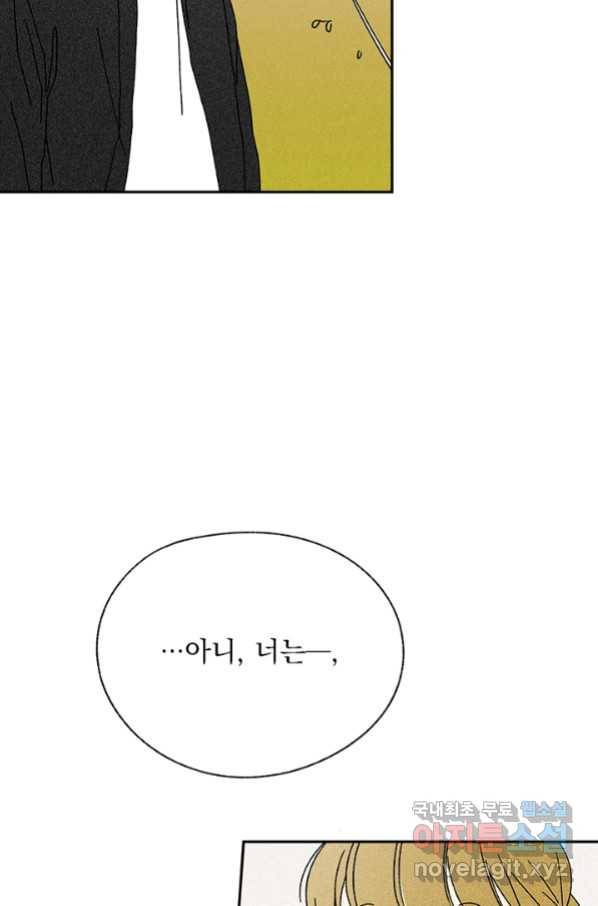 밀과 보리가 자란다 108화 3