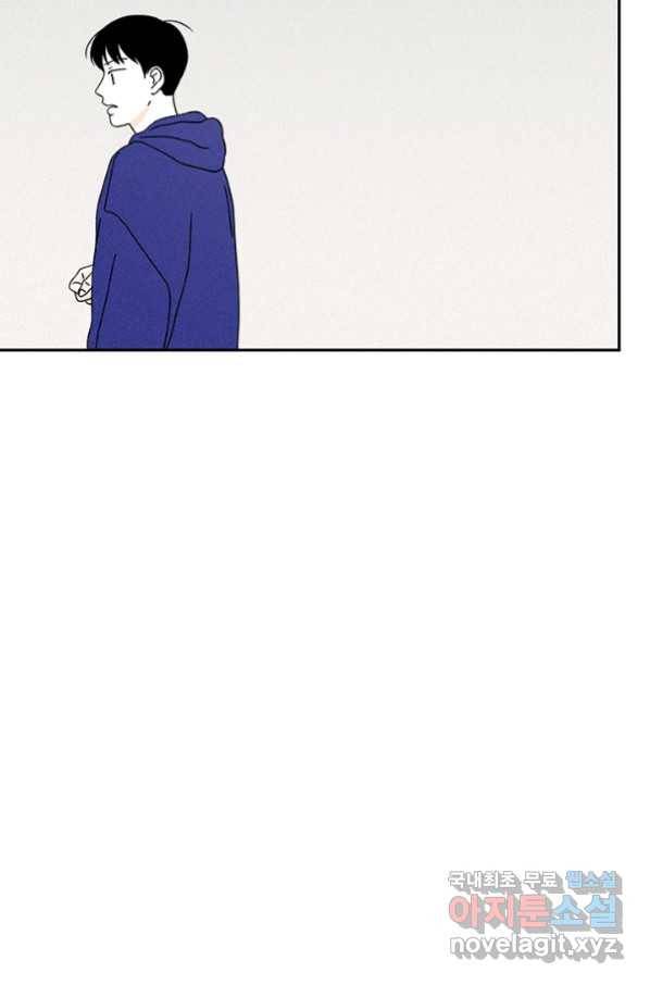 밀과 보리가 자란다 108화 5
