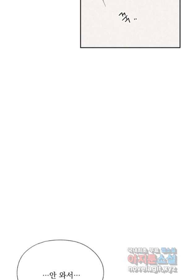 밀과 보리가 자란다 108화 7