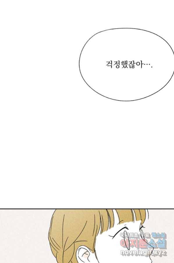 밀과 보리가 자란다 108화 9