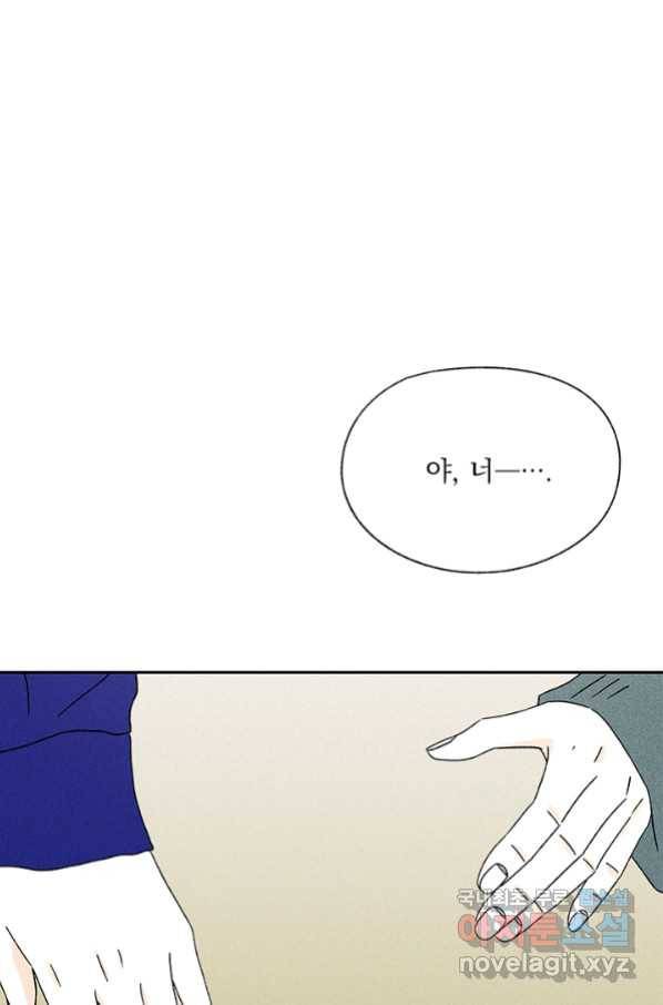 밀과 보리가 자란다 108화 12