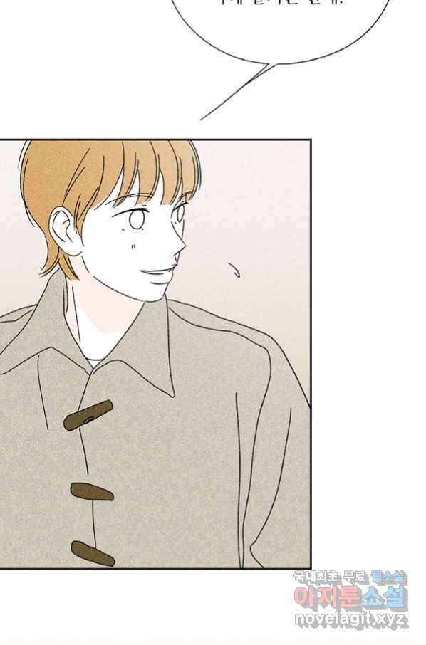 밀과 보리가 자란다 108화 18