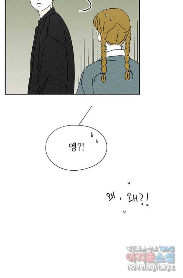 밀과 보리가 자란다 108화 23