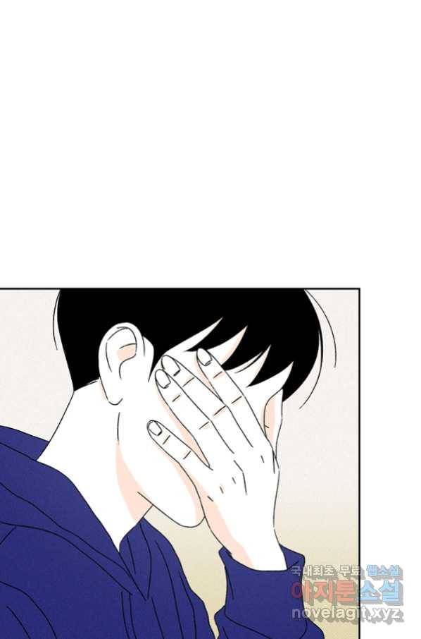 밀과 보리가 자란다 108화 24