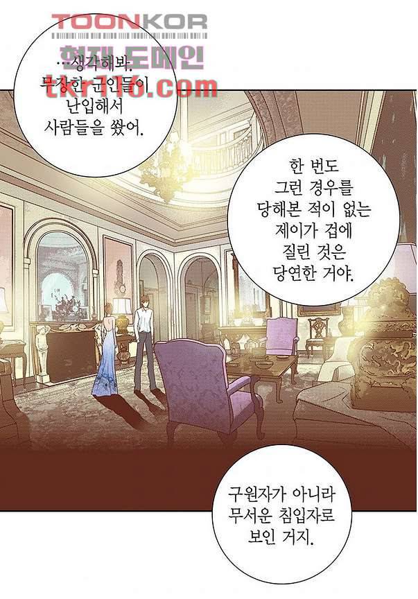 100의 그녀 41화 4