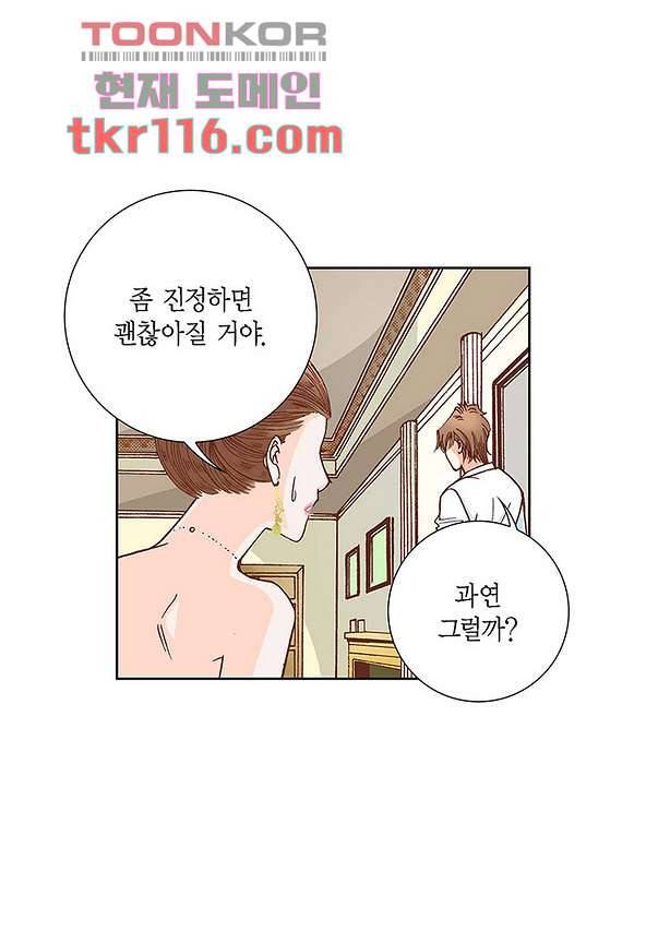 100의 그녀 41화 5