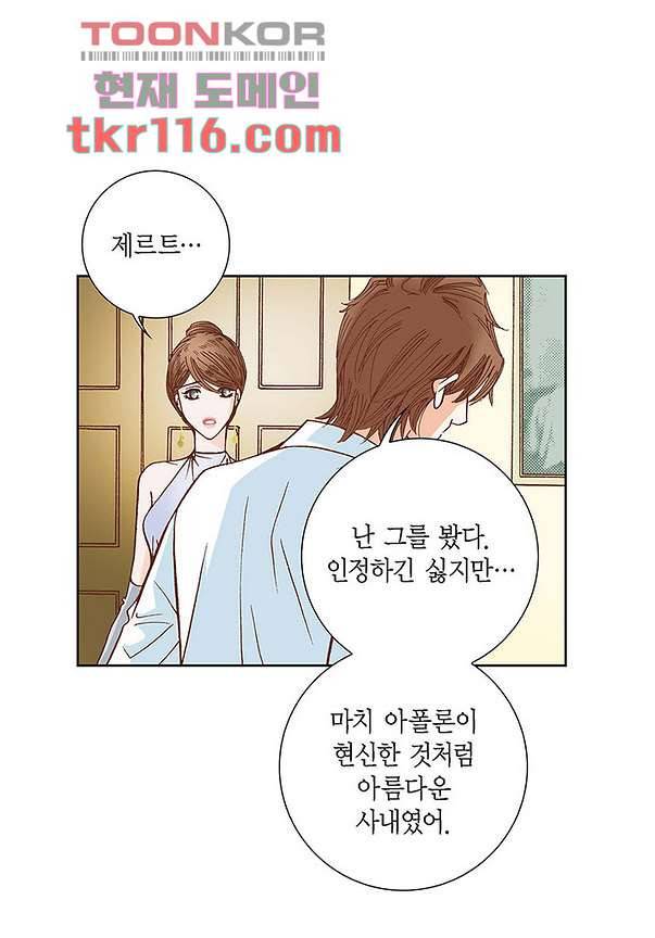 100의 그녀 41화 6