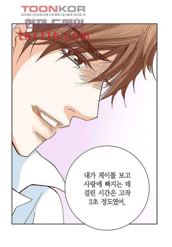 100의 그녀 41화 8