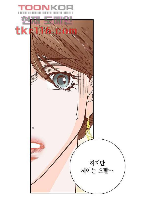 100의 그녀 41화 9