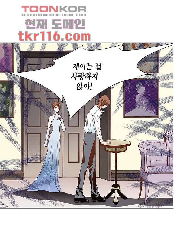 100의 그녀 41화 10