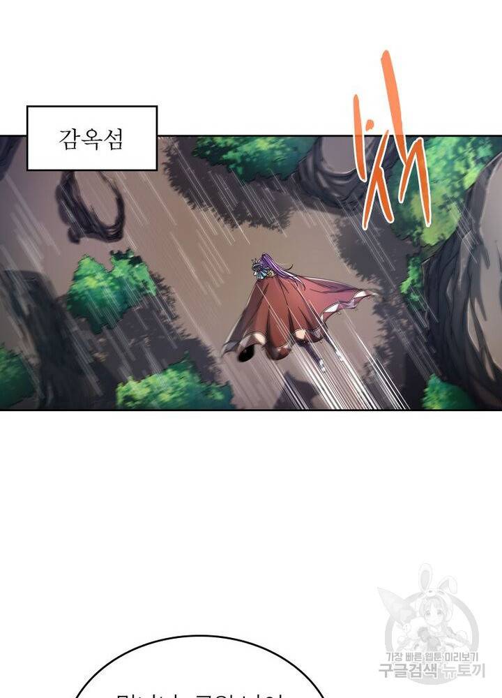 정령사: 나타르 전기 시즌2 - 124화 3