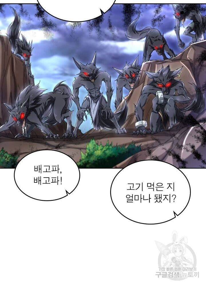 정령사: 나타르 전기 시즌2 - 124화 8