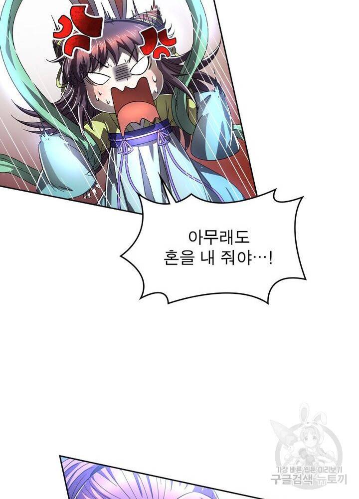 정령사: 나타르 전기 시즌2 - 124화 12