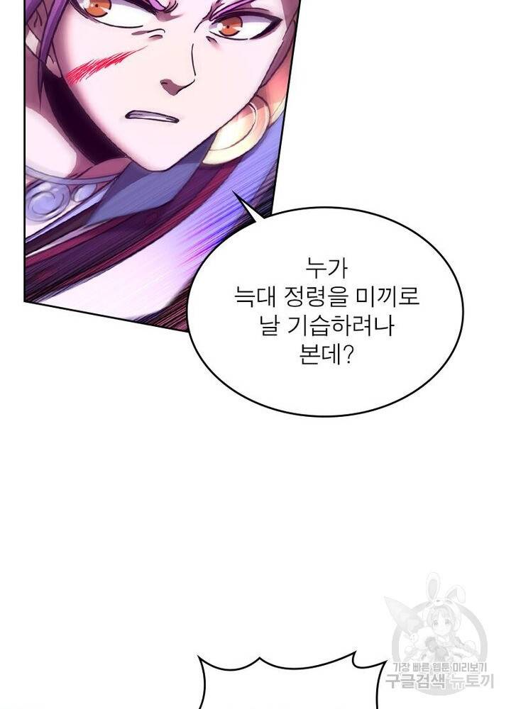 정령사: 나타르 전기 시즌2 - 124화 15