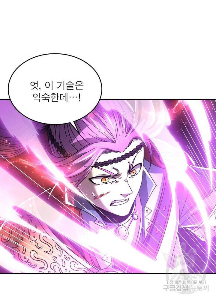 정령사: 나타르 전기 시즌2 - 124화 17