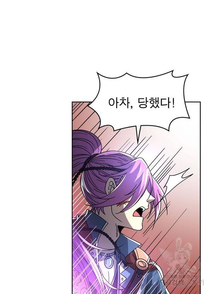정령사: 나타르 전기 시즌2 - 124화 18