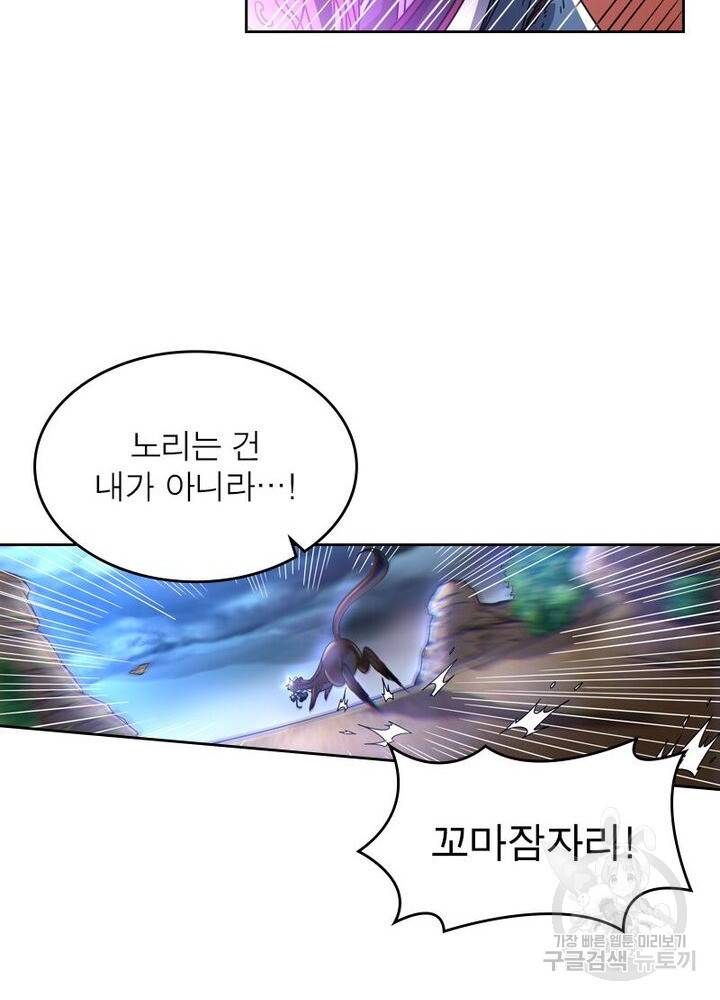 정령사: 나타르 전기 시즌2 - 124화 19